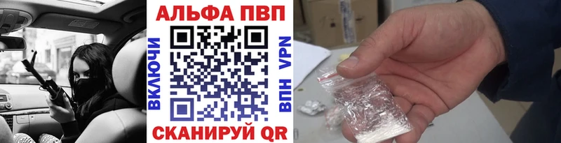 A-PVP Crystall Новосокольники