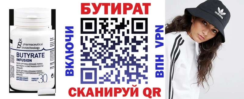 Бутират оксибутират  Новосокольники 