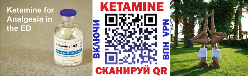 Кетамин ketamine  mega ССЫЛКА  Новосокольники 